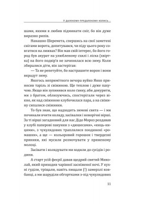 Їде, їде Бог на санях Їде, їде Бог на санях